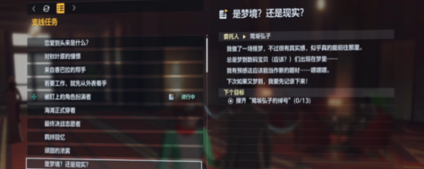 捷希缘配资 《数码宝贝物语：时空异客》是梦境还是现实任务做法介绍